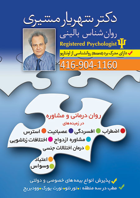 Dr Shahriar Moshiri Ad